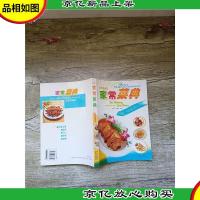 家常菜典 彩色特惠版