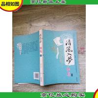 清风入梦 怡殇Ⅱ