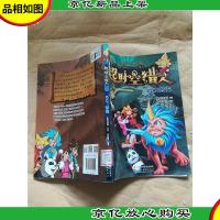 超时空猎人 go!西安[馆藏].