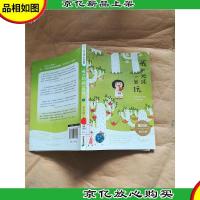 我和地球一起玩[馆藏].