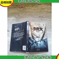 夜魔女 珠海出版社