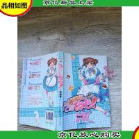 WOWO,我的亿万甜心[封底受损]