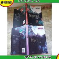 血族新娘[上,下两本合售]