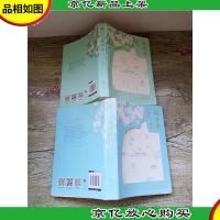 同学录 百花洲文艺出版社[1-2,两本合售][正书口有污迹]