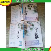 公子无耻[上,下两本合售][正书口,封面有污迹]