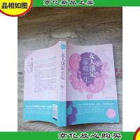 女人淡定幸福一生