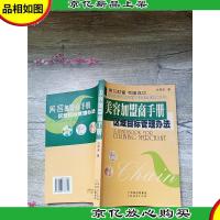 美容加盟商手册:区域目标管理办法
