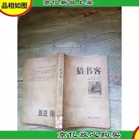 猎书客 上海社会科学院出版社[馆藏]