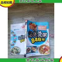 生鲜超市:家常汤煲羹粥846样