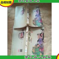 三国志 万卷出版公司[上,下两本合售][书脊受损][馆藏].