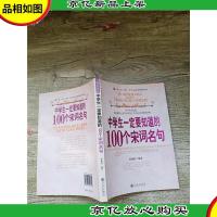 中学生一定要知道的100个宋词名句