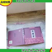 红楼梦 上海人民美术出版社[精装][扉页有笔迹,封面有笔迹]