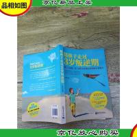 陪孩子走过3岁叛逆期