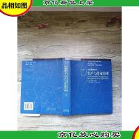 哈佛模式生产与作业管理3[正书口有印章][扉页有印章][精装
