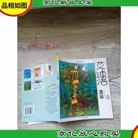 莫迪洛漫画 9