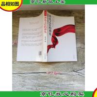 莫兰系列 葬礼之后的葬礼