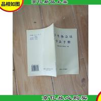 计生协会员学法手册..