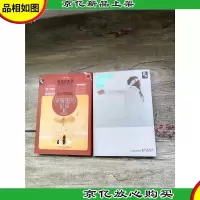 深海里的星星[I+II,两本合售]