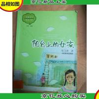 阳台上的女孩[馆藏].