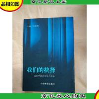 *抉择 : 深圳华储的探索与追求.