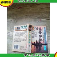 寻找停泊地[书脊贴纸]