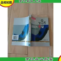 敛财大吉星 : 追随股仙不倒翁[内有笔迹]