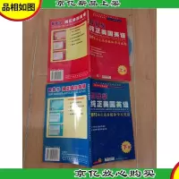 跟我学纯正美国英语 上下合售