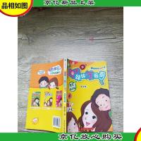 阳光姐姐日记书 聪明妹妹笨哥哥系列:我爱戴老师