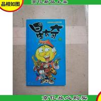 星太奇. 32/漫画