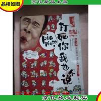 pia pia地,打死你我也不说