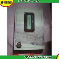 丹心碧玉 [馆藏]