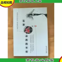 是谁撩动我的琴弦[馆藏]