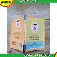 就是爱金牛座 一定要了解的55种星理[书脊受损][内有笔迹]