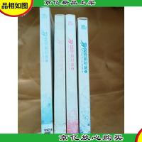 0度*幻想. [Ⅰ-IV四本合售][馆藏]