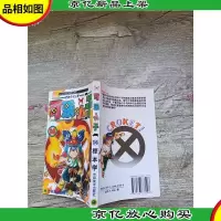 可乐小子14/漫画