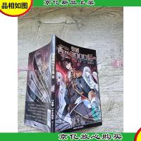 穿越西元3000后 9/漫画