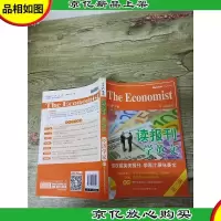 *·读报刊学英文 经济学家 第三辑[内有笔迹]
