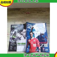 足球周刊 2016.12/杂志