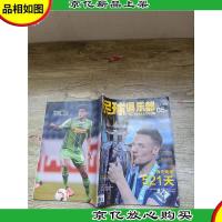 足球俱乐部 2016.05B/杂志[书脊受损]