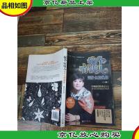 嫁个有钱人:凭什么就是你[书脊受损]