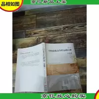 2015中国高校文学作品排行榜 小说卷 上