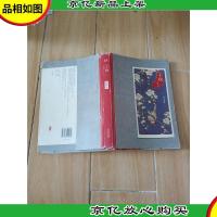 千秋 长江文艺出版社[封底受损]