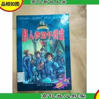 野人参加午餐会[馆藏]