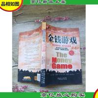 金钱游戏:透析市场本源,揭开游戏黑幕
