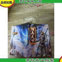 佣兵天下 1 圣龙骑士[轻微水迹]