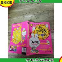 爷亮的不是贱,是杯具[书脊受损,内有水迹][内有笔迹]