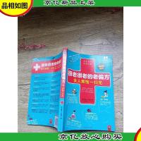 很老很老的老偏方, 女人烦恼一扫光[注意辨认][书脊受损]