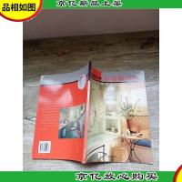 厨房和卫浴[书脊受损]