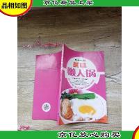 爱上厨房丛书 II 美味懒人锅[书脊受损]