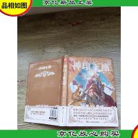 神印王座 典藏版 4[书脊受损]